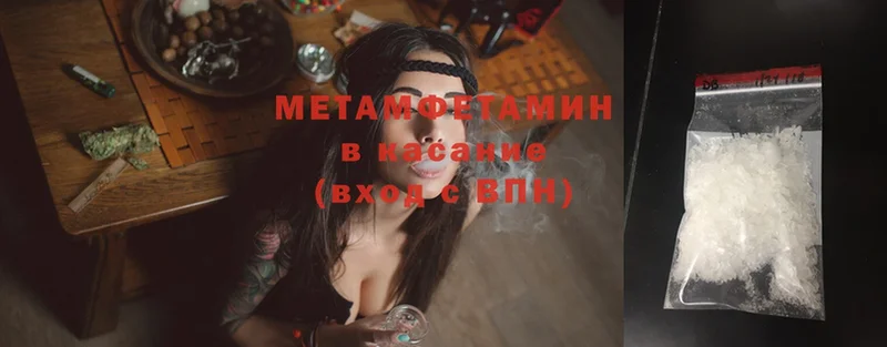 KRAKEN вход  магазин продажи наркотиков  Вольск  Метамфетамин Methamphetamine 